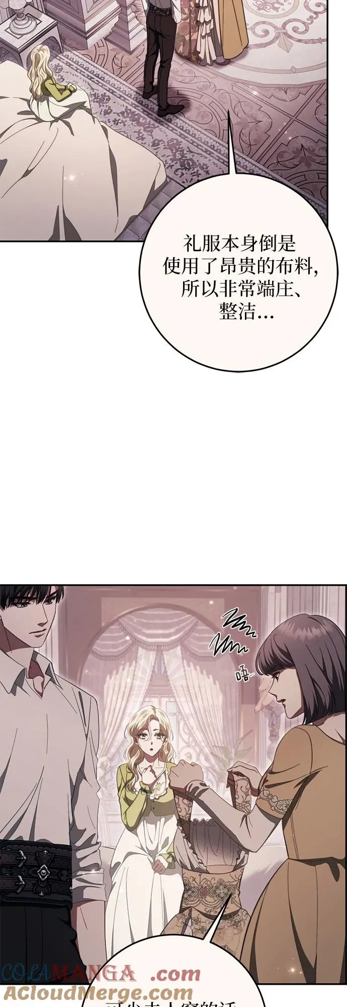 第49话 第28页