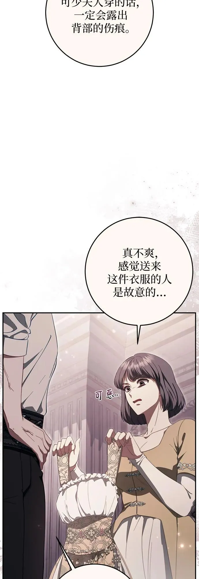 第49话 第29页