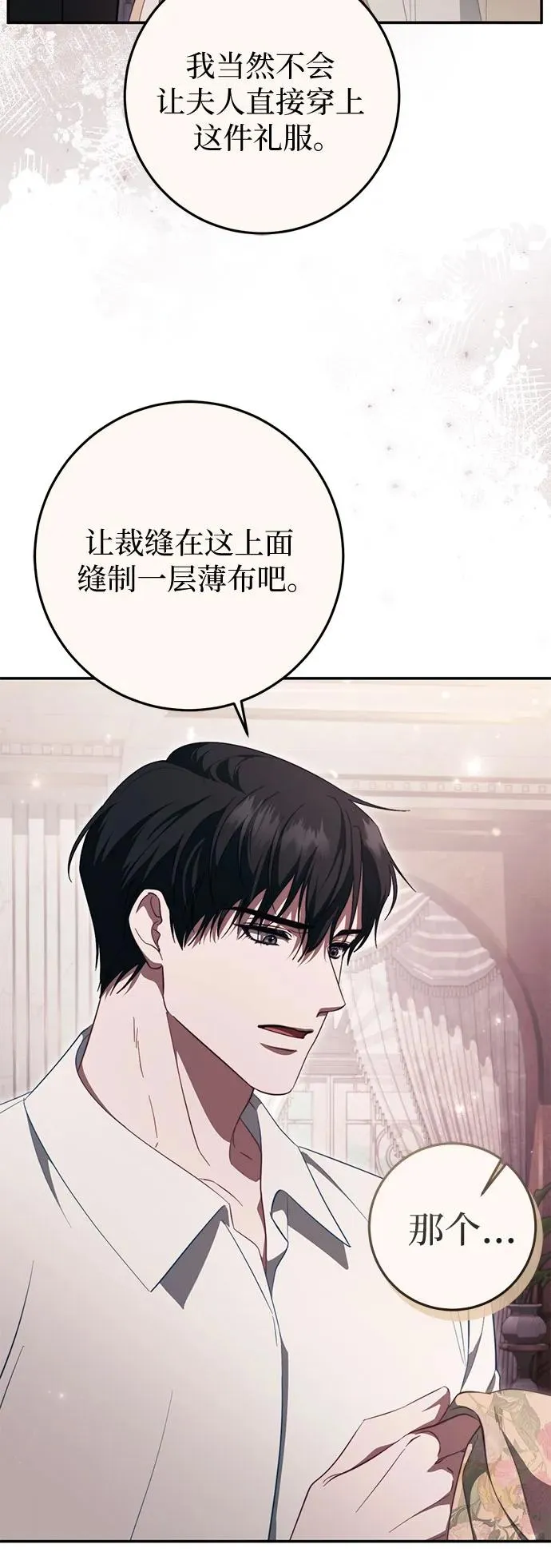 第49话 第30页