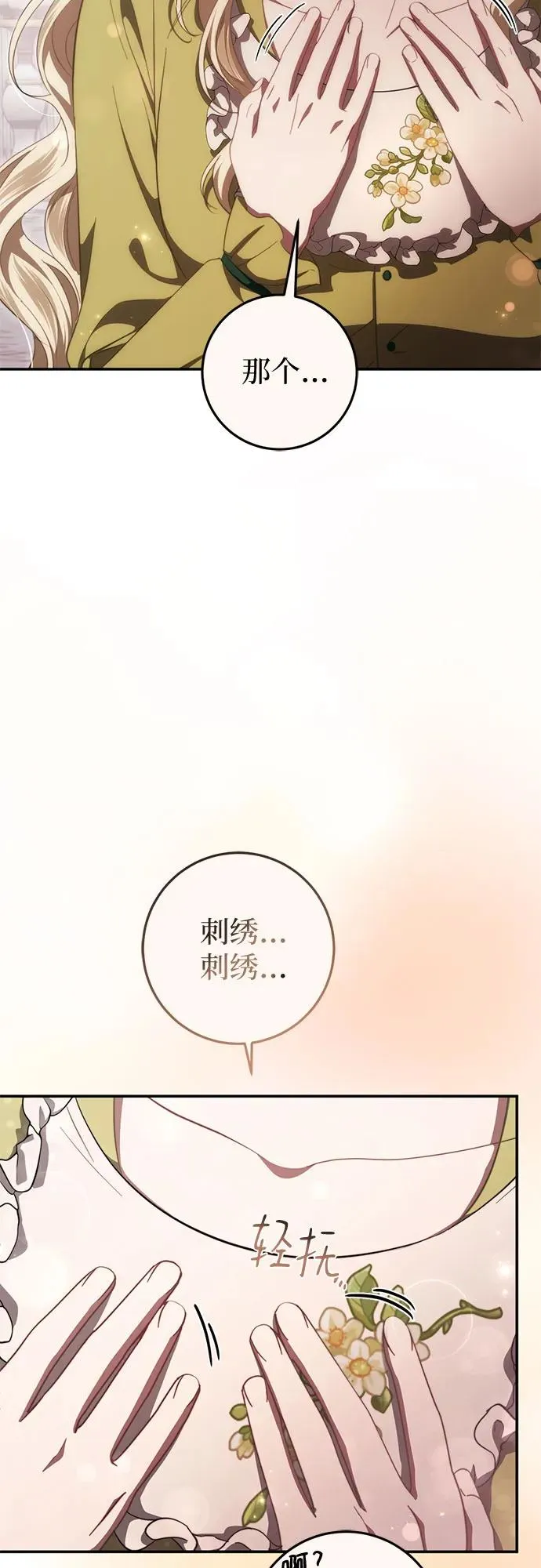 第49话 第32页