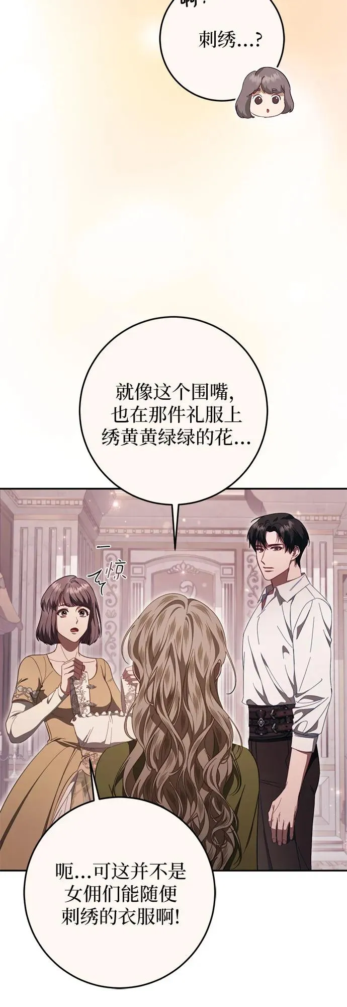 第49话 第33页