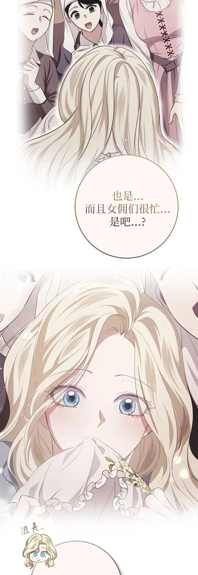 第49话 第35页
