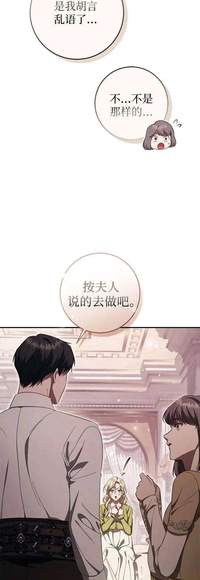 第49话 第36页