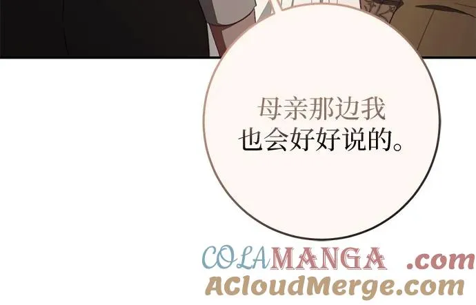 第49话 第37页