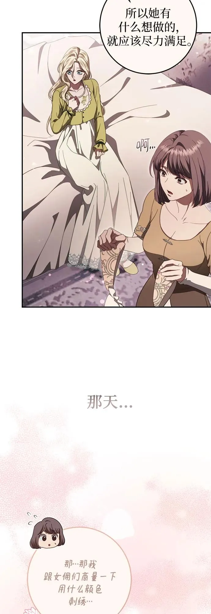 第49话 第39页