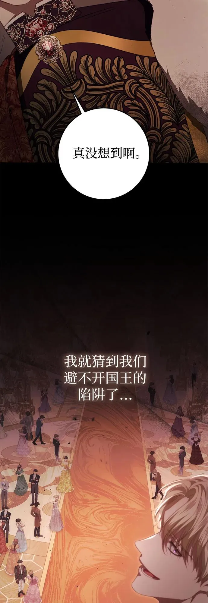 第49话 第42页
