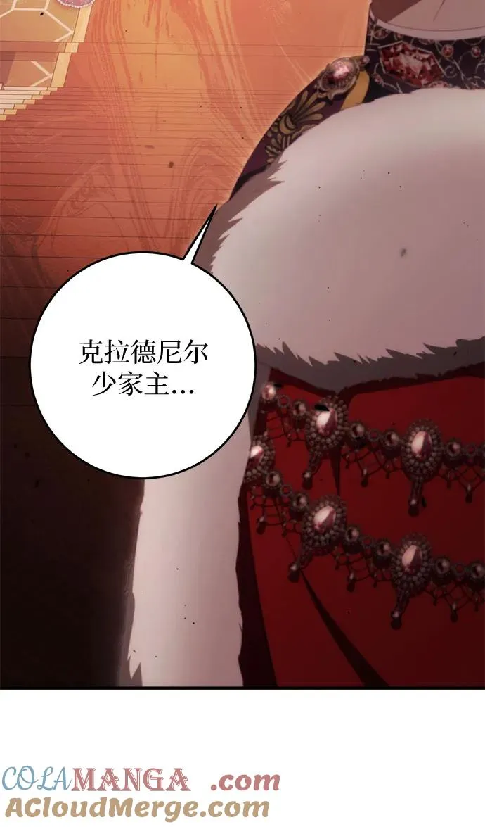 第49话 第43页