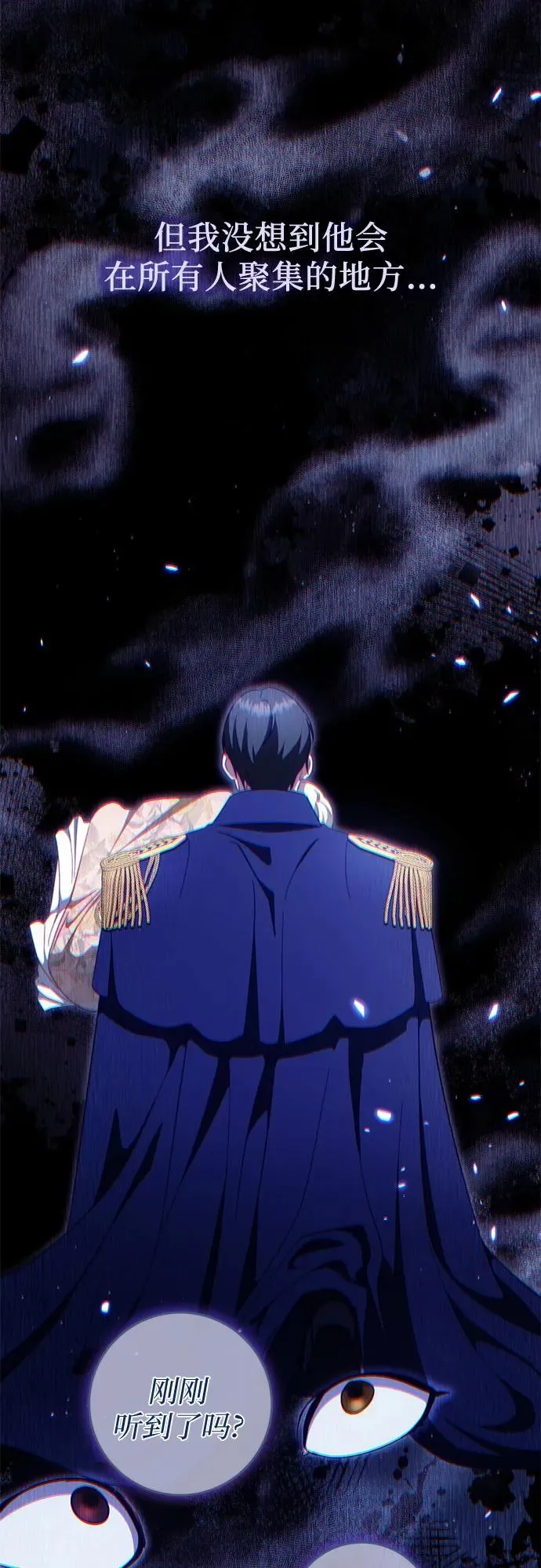 第49话 第45页
