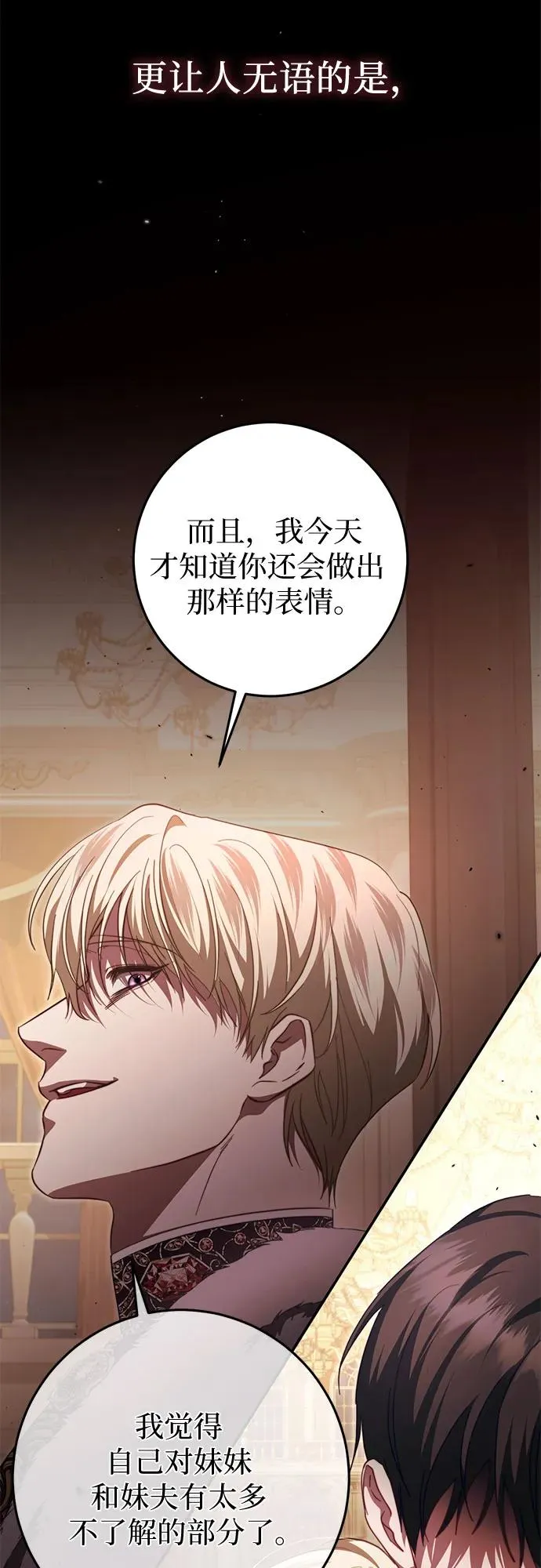 第49话 第48页