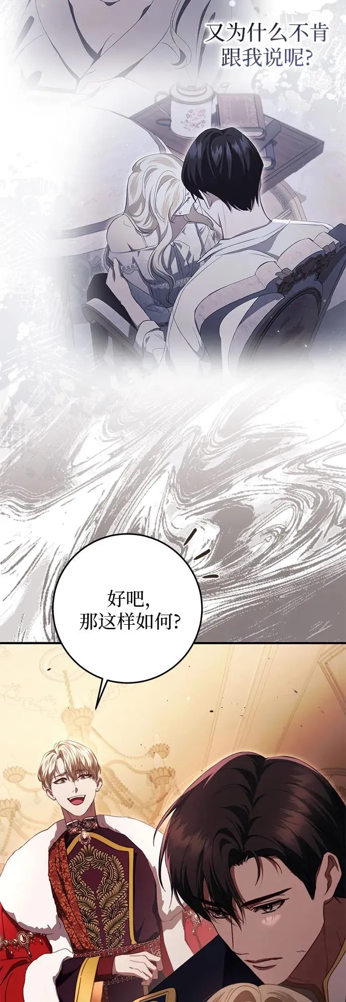 第49话 第59页