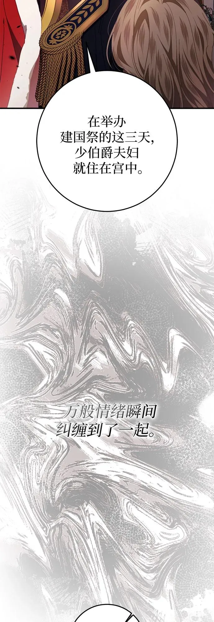 第49话 第60页