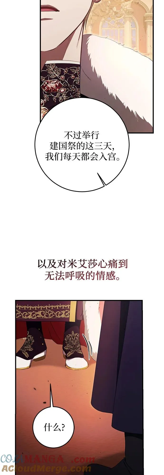 第49话 第64页