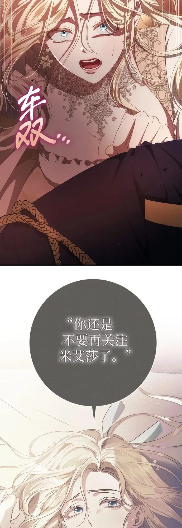 第49话 第66页