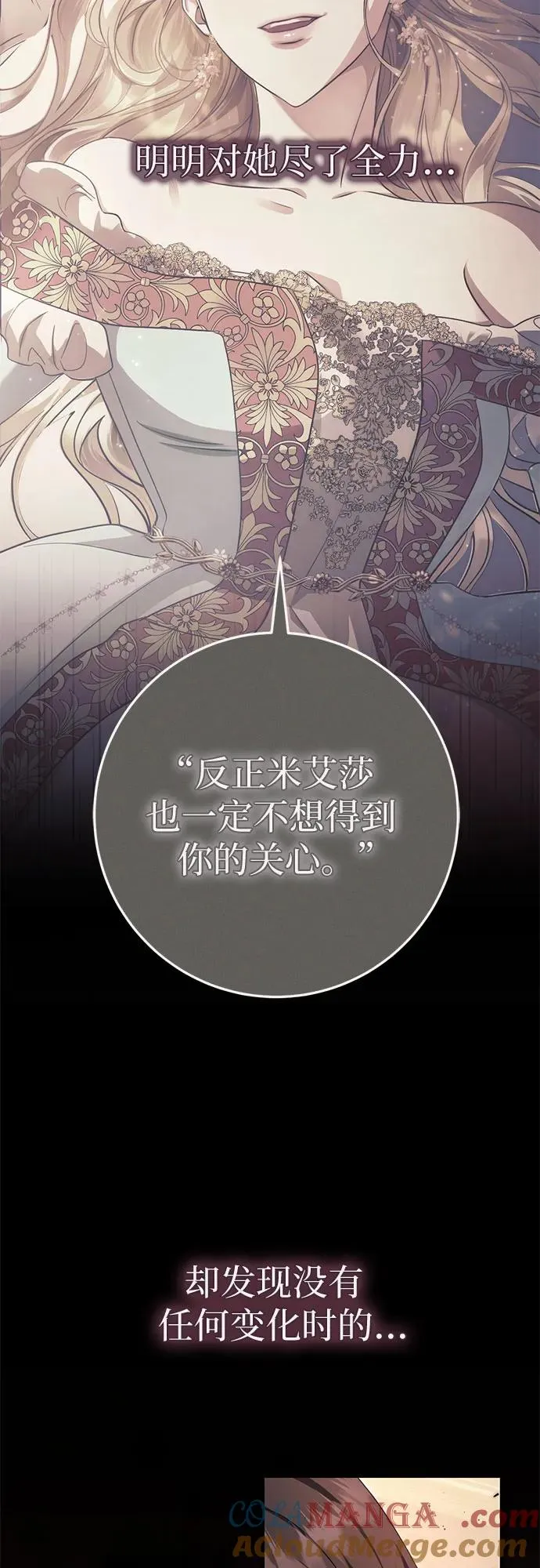 第49话 第67页