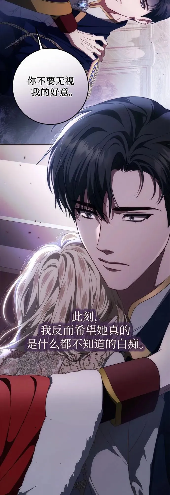 第49话 第71页