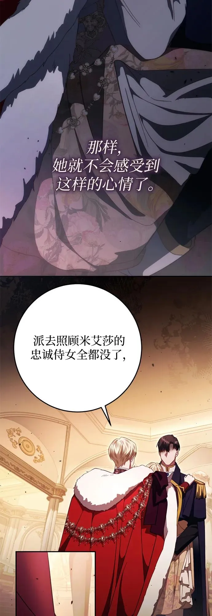 第49话 第72页