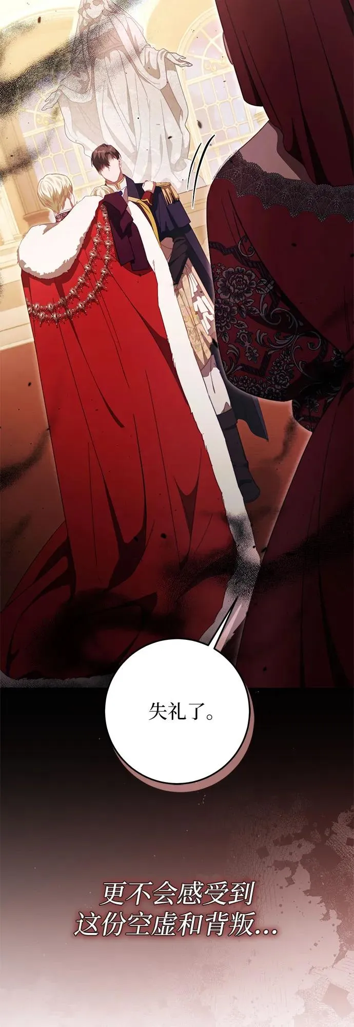 第49话 第75页