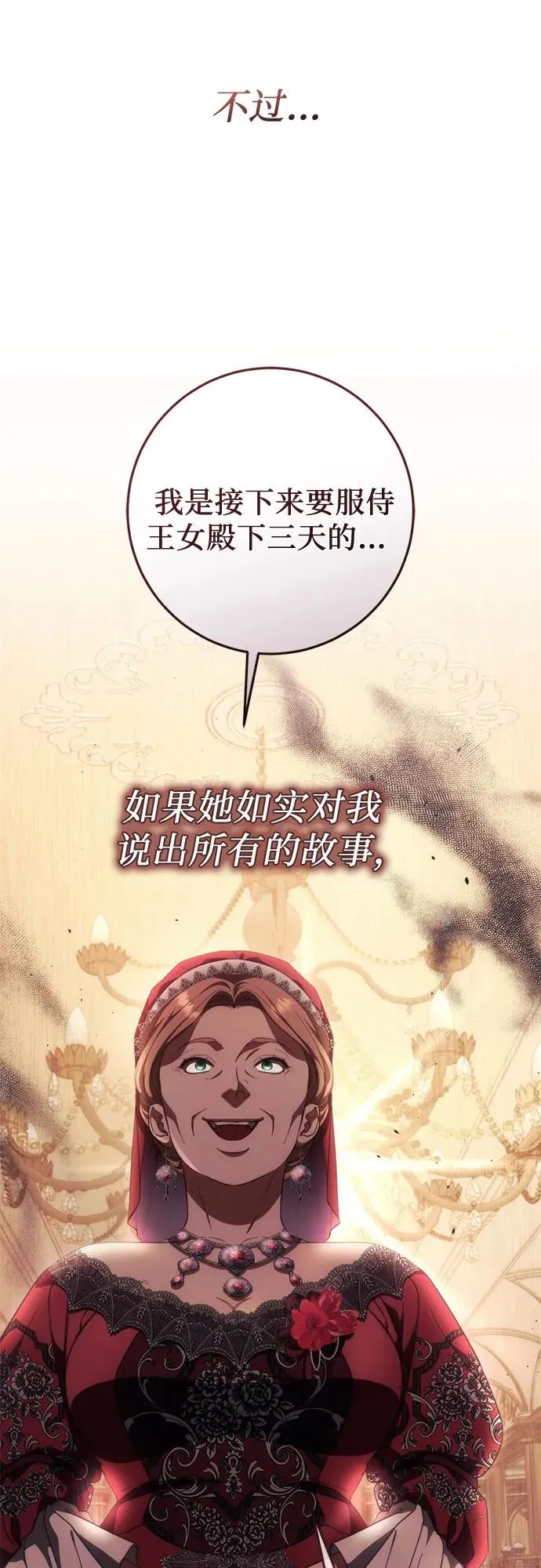 第49话 第77页