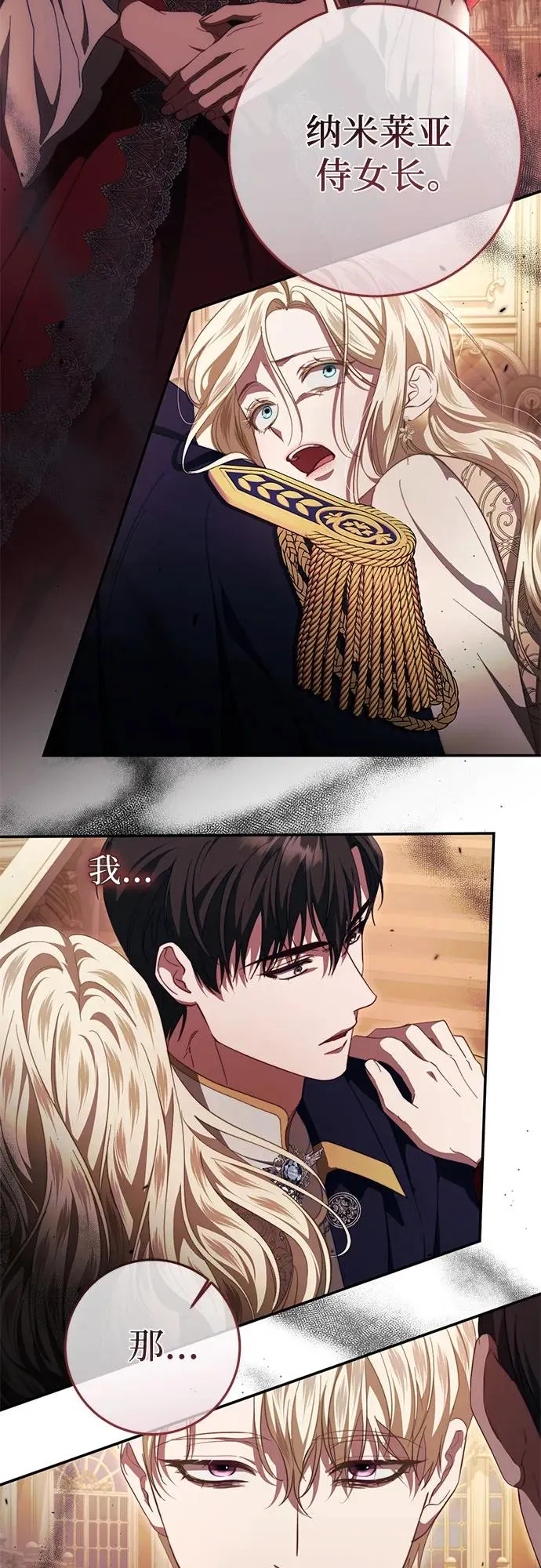 第49话 第78页