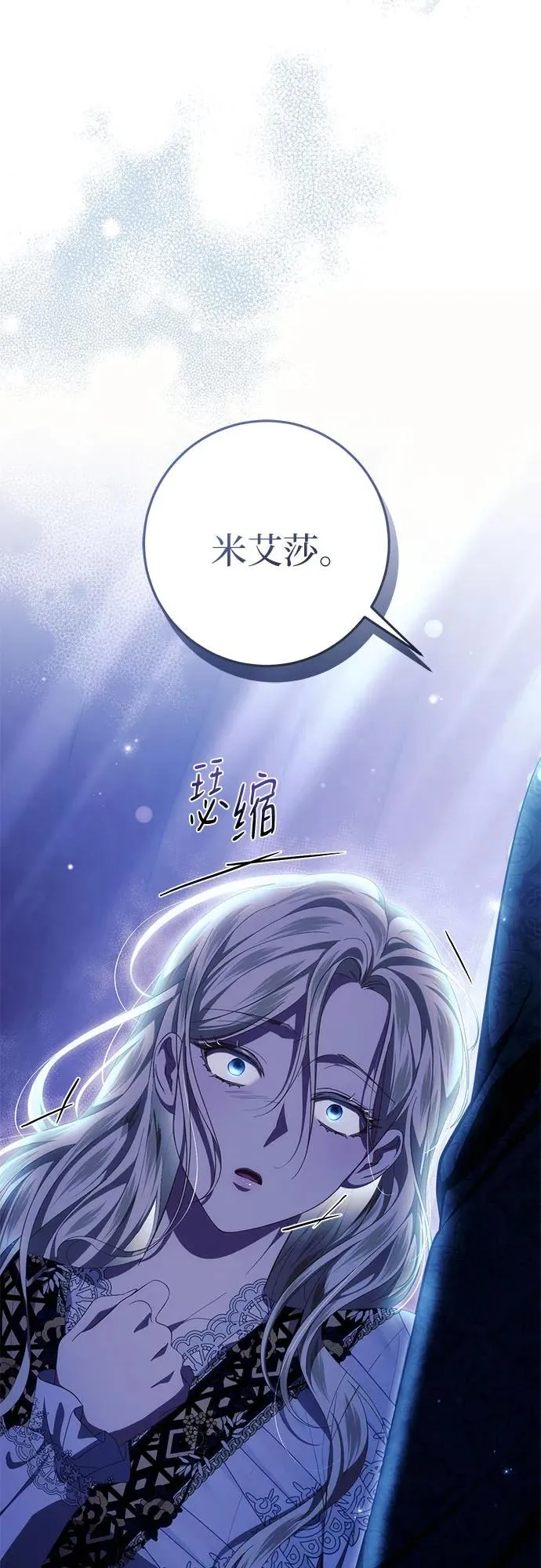 第50话 第18页