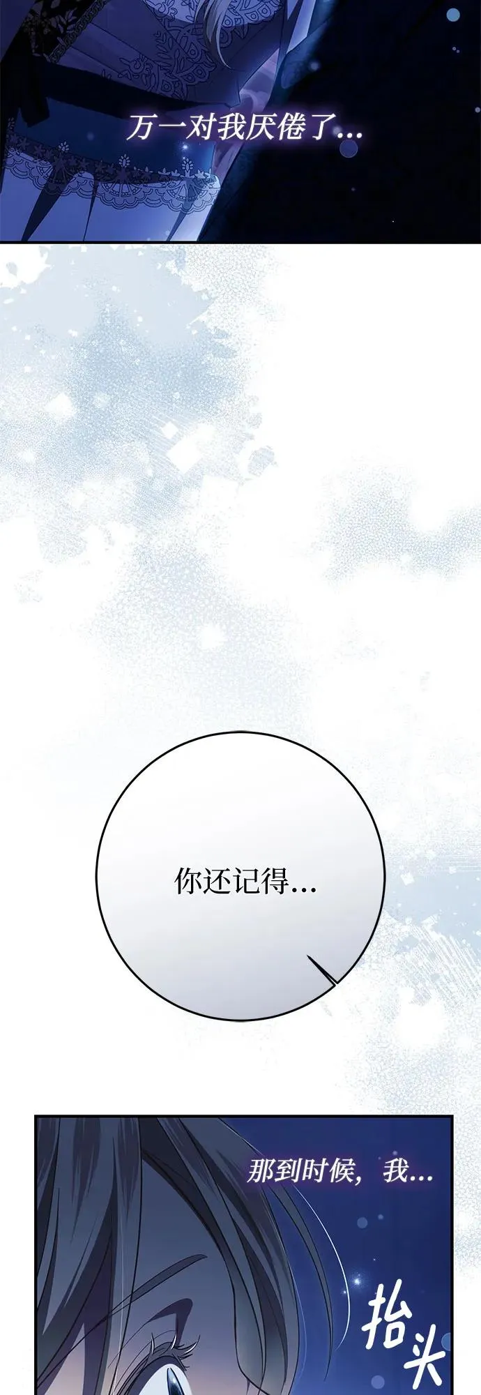 第50话 第19页