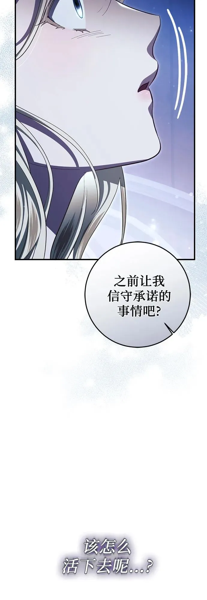 第50话 第20页