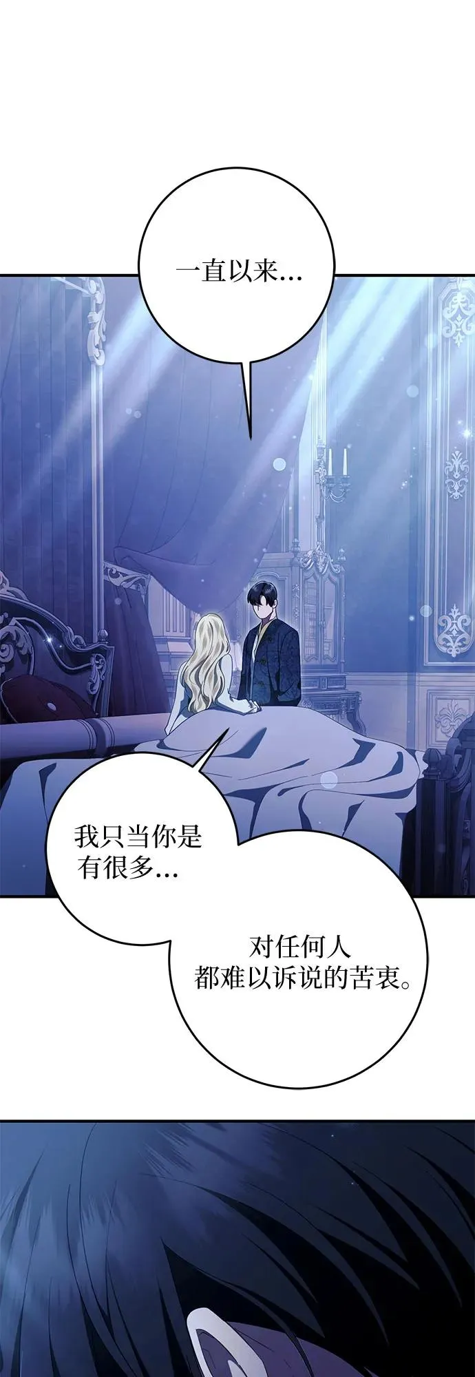 第50话 第22页