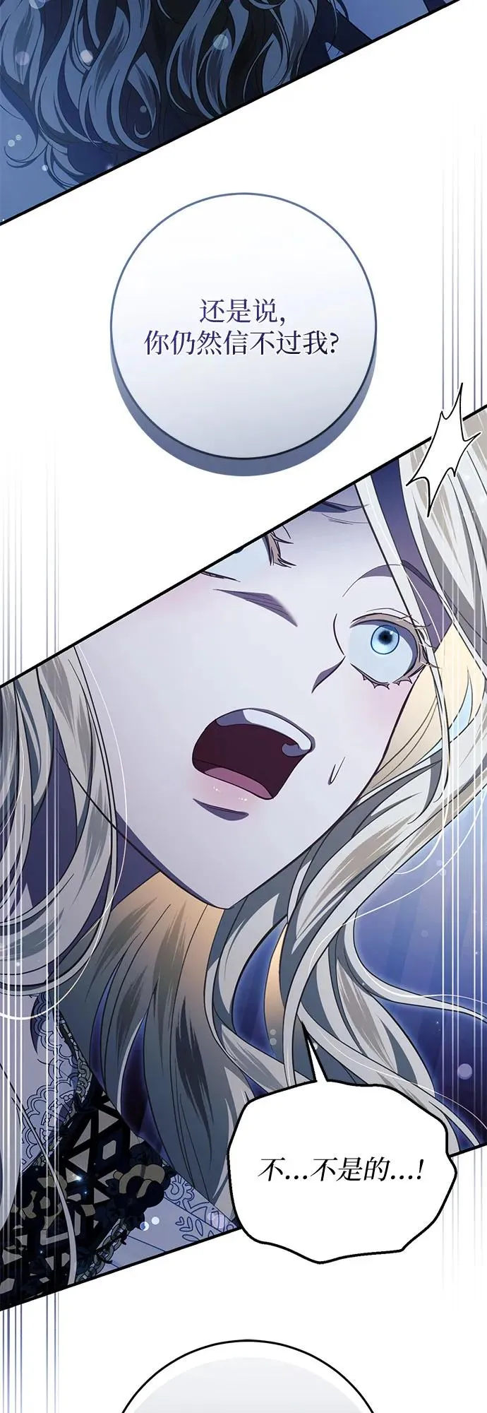 第50话 第24页