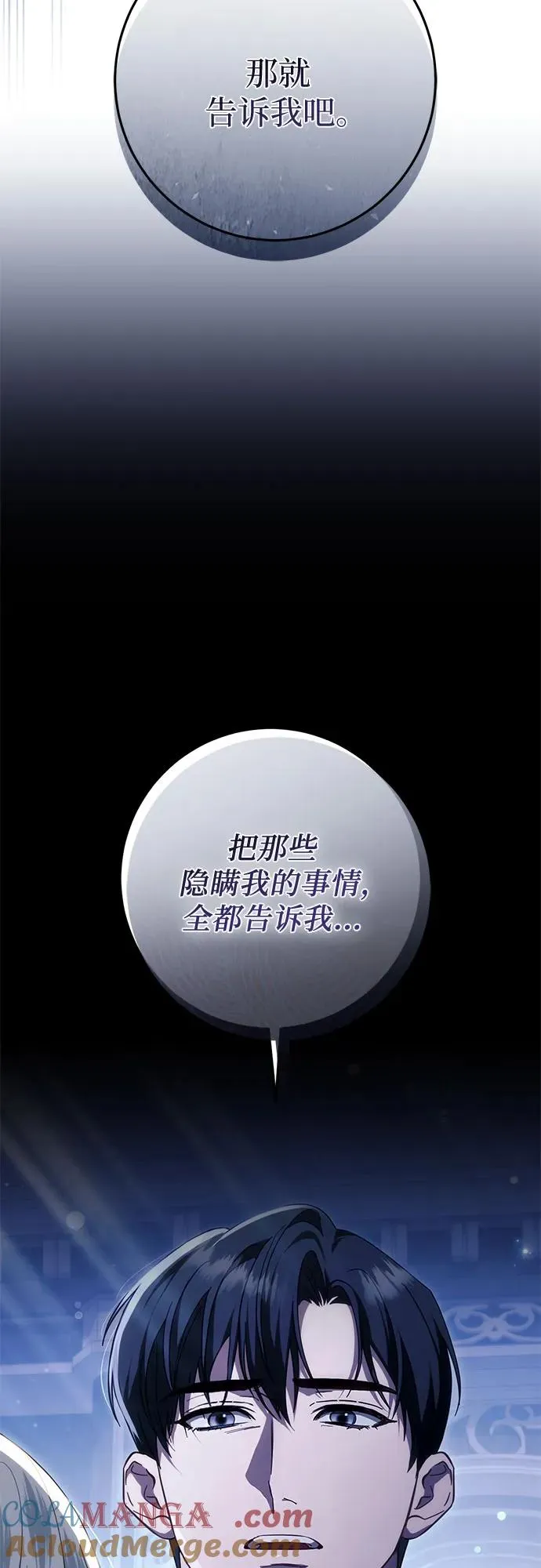 第50话 第25页