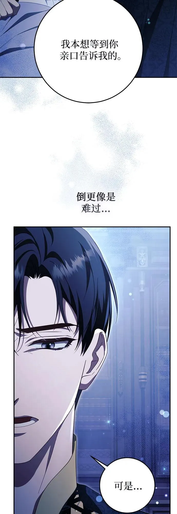 第50话 第31页