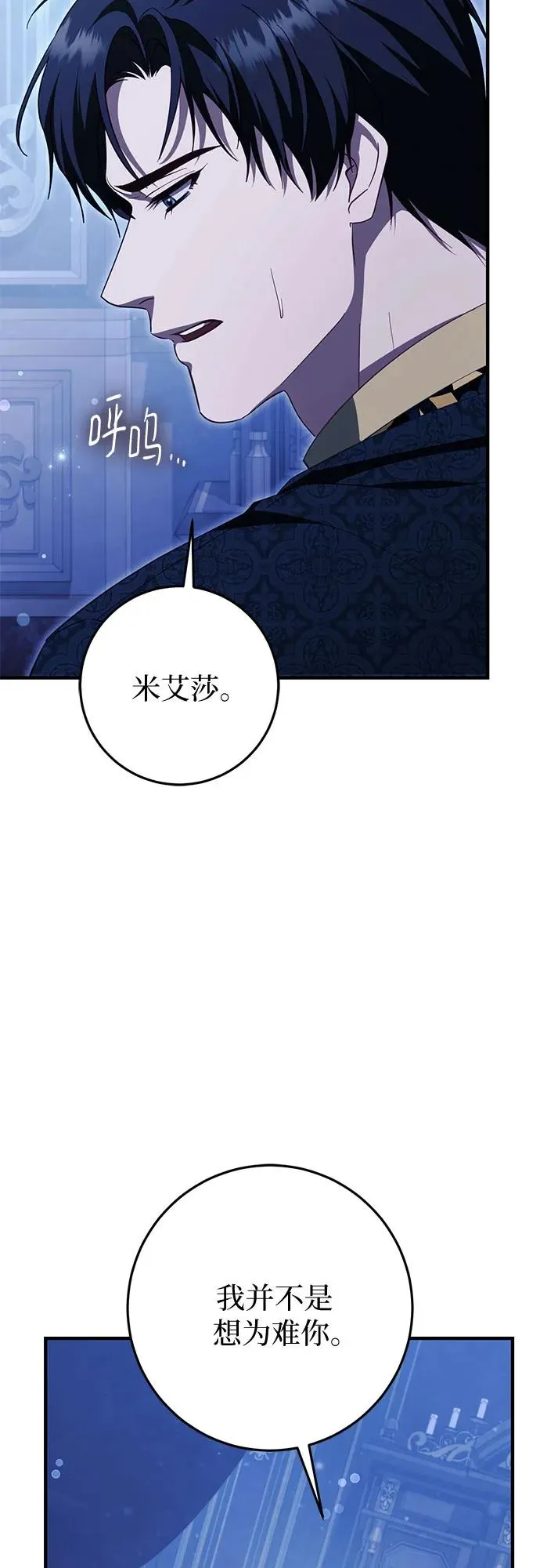 第50话 第52页