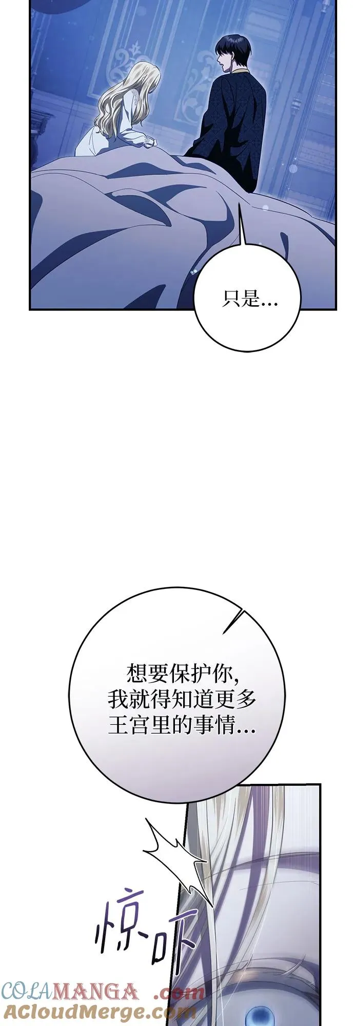 第50话 第53页