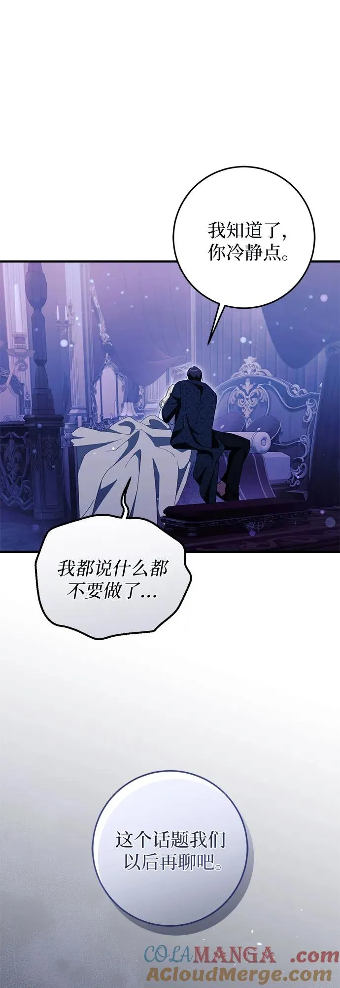 第50话 第61页