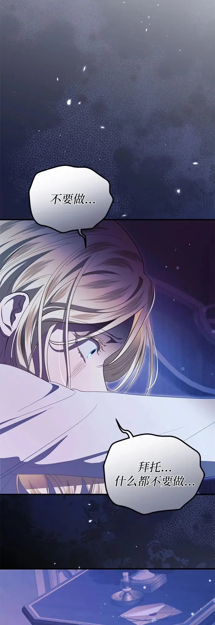 第50话 第62页