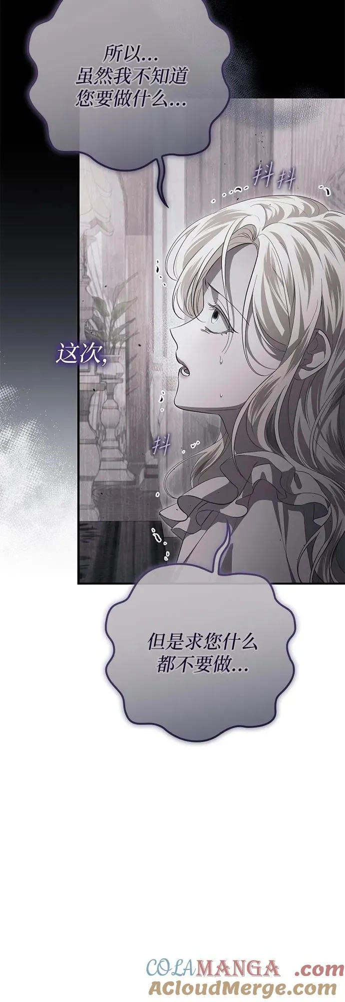 第50话 第65页