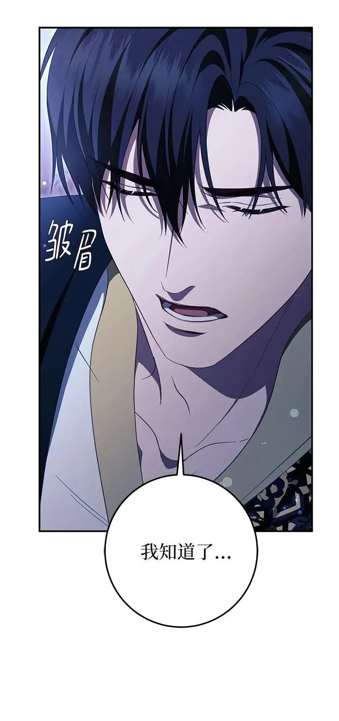 第50话 第66页
