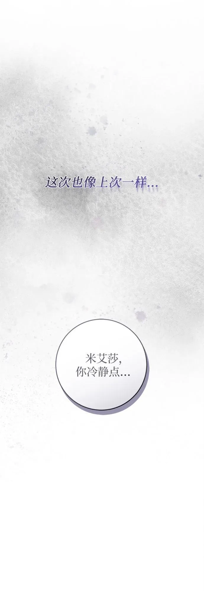 第50话 第67页