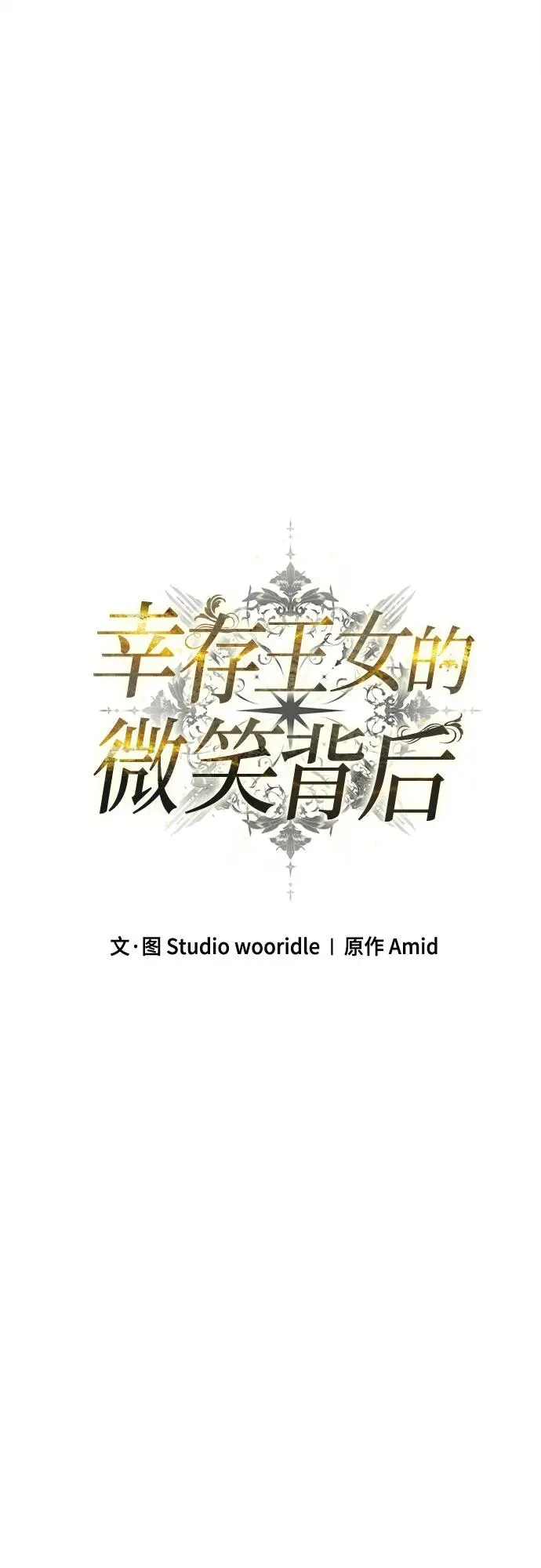 第50话 第68页