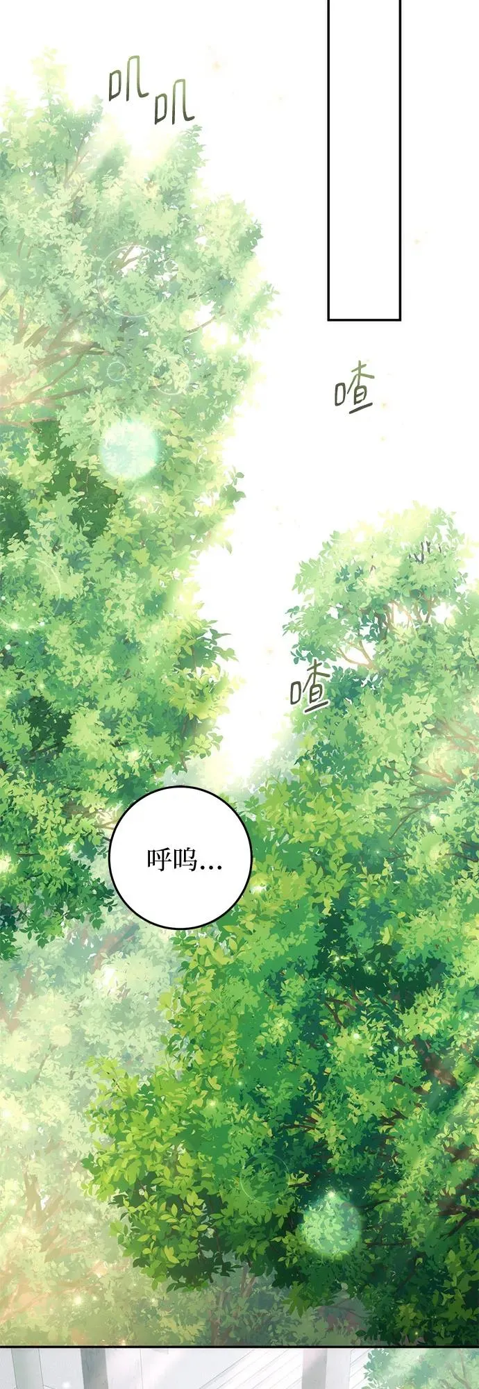 第50话 第70页