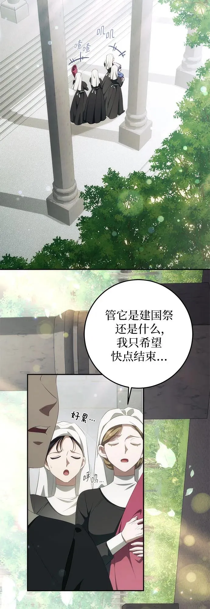 第50话 第71页