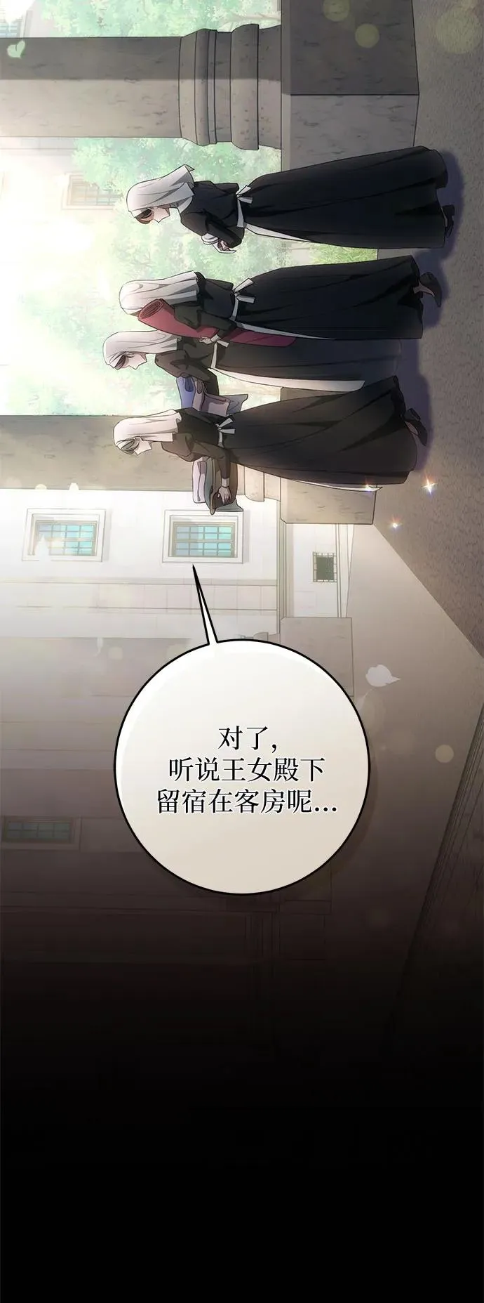 第50话 第72页