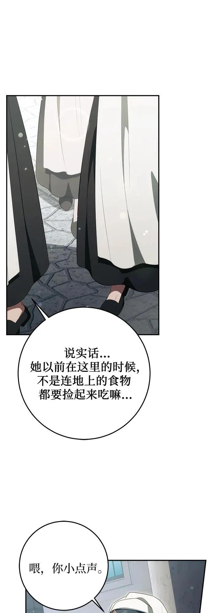 第50话 第74页