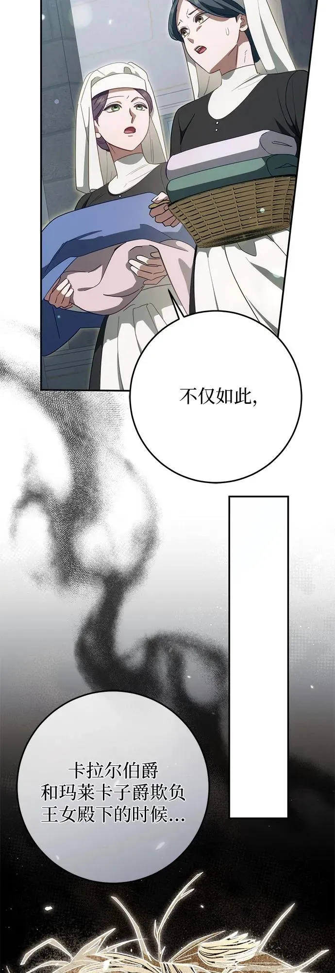 第50话 第75页