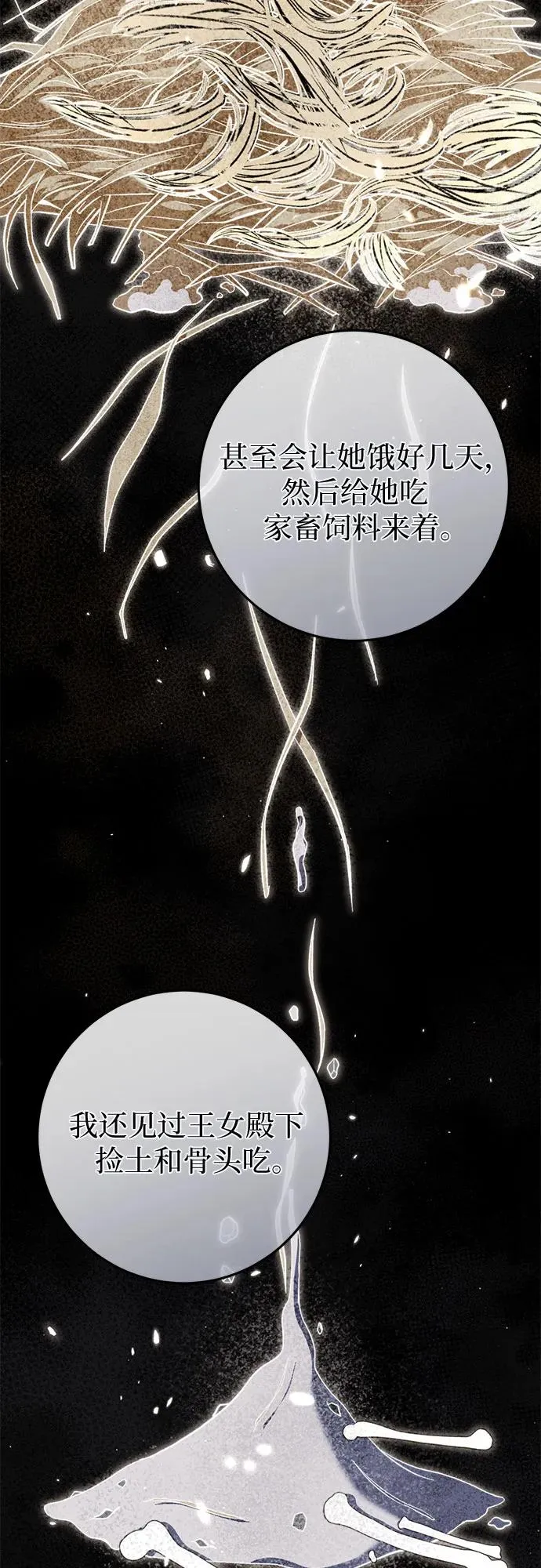 第50话 第76页