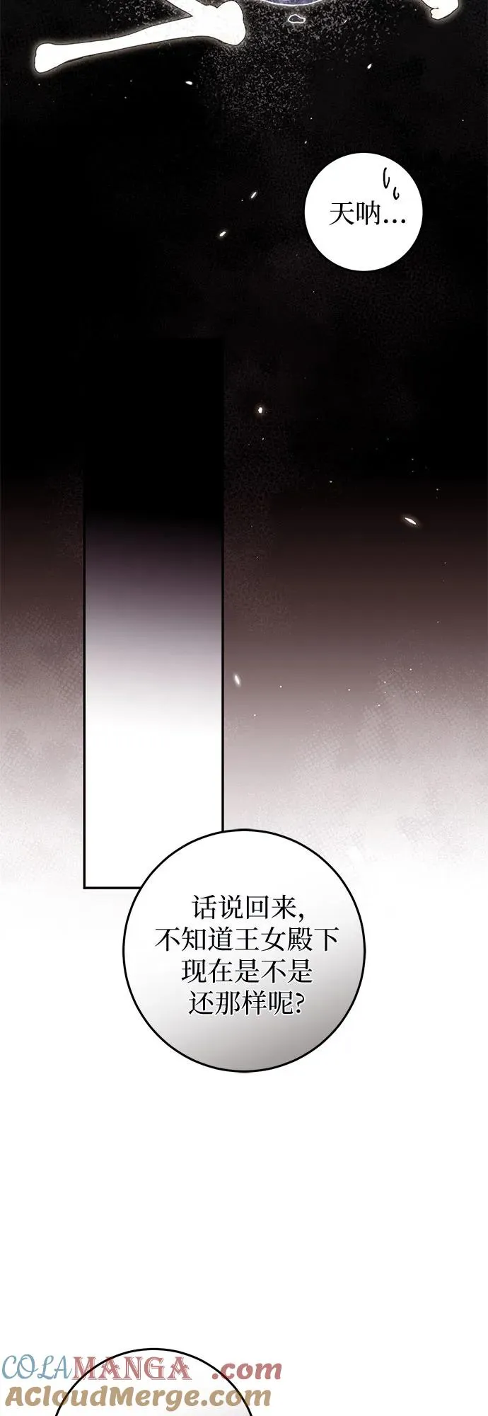 第50话 第77页