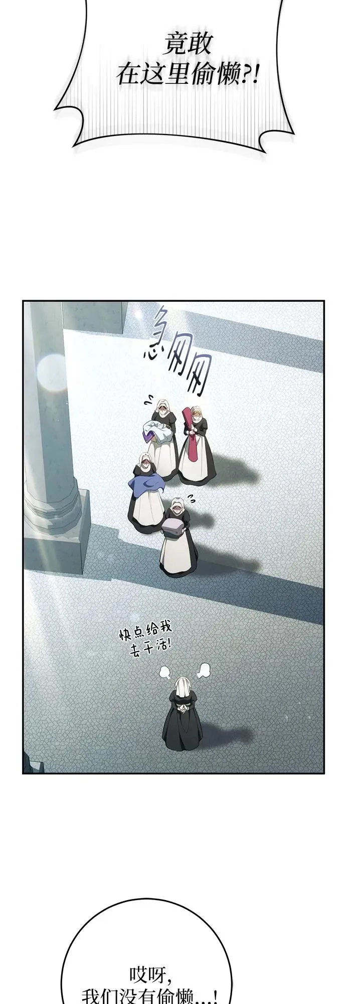 第50话 第80页