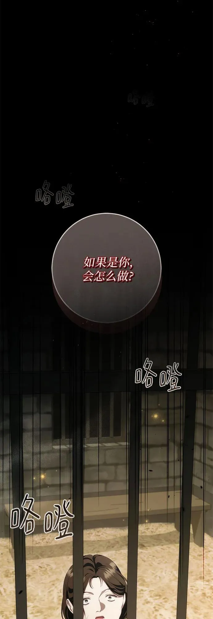 第50话 第95页