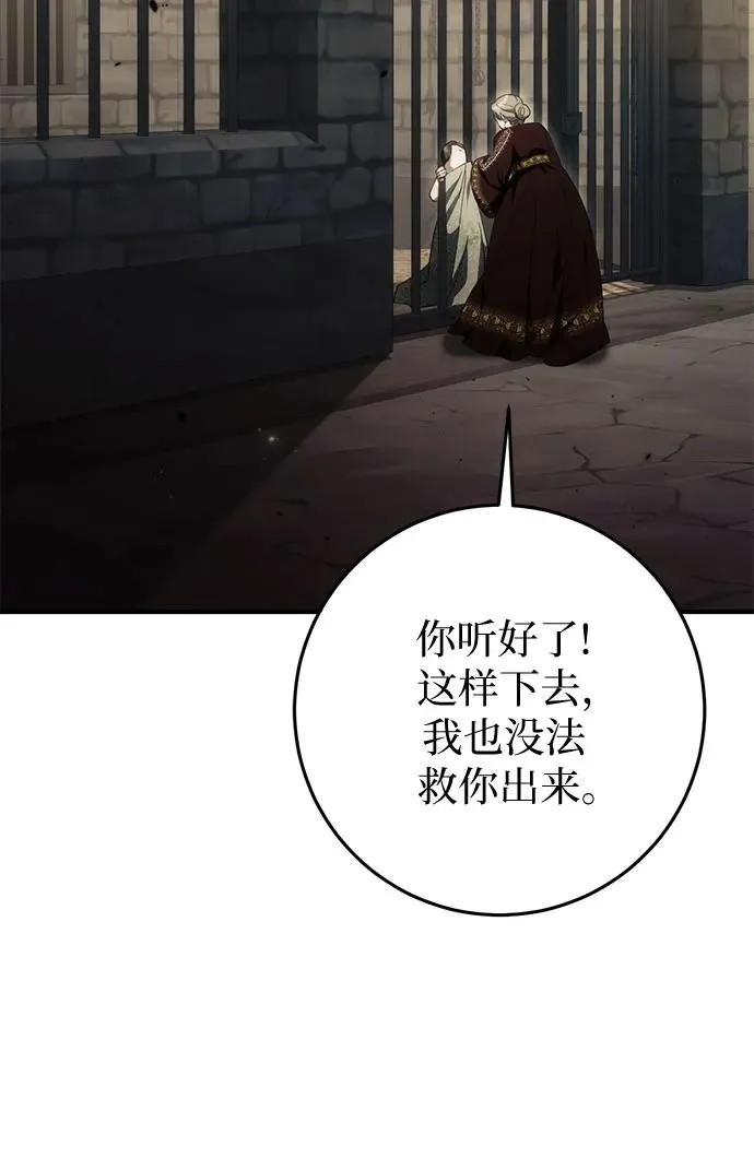 第50话 第103页