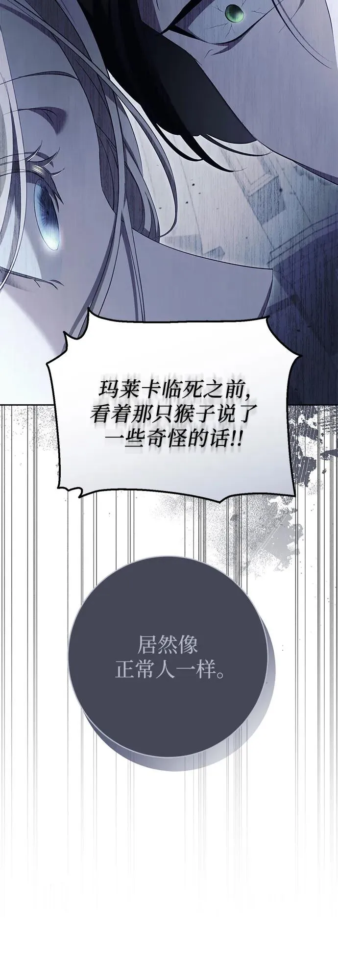 第50话 第108页