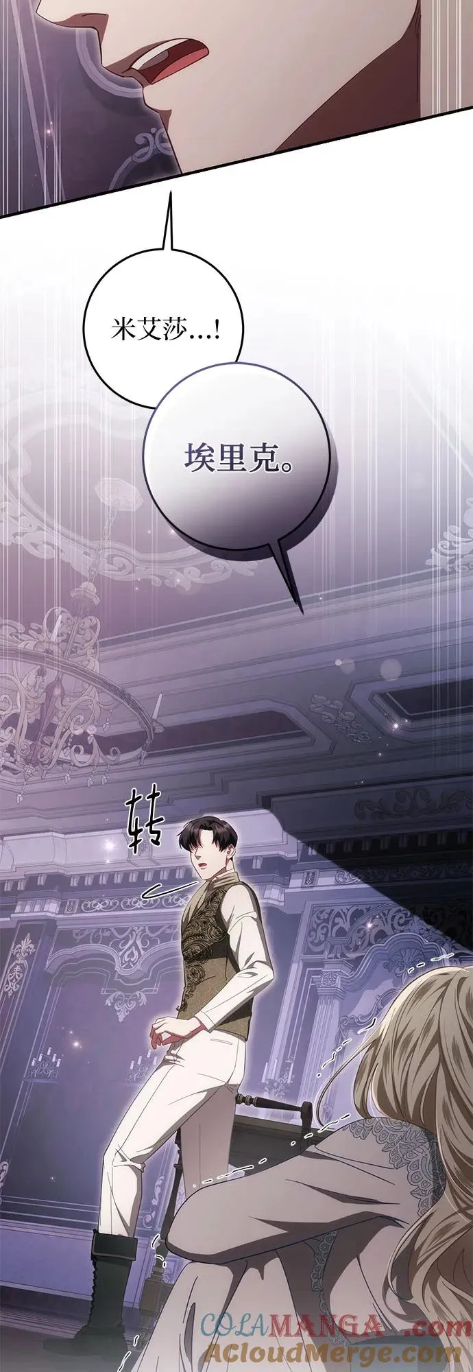 第51话 第13页